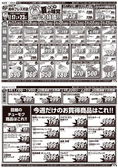 ★ドンキ♡♡ロピア 雑談42★