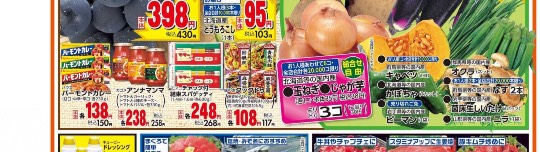 ★ドンキ♡♡ロピア 雑談44★