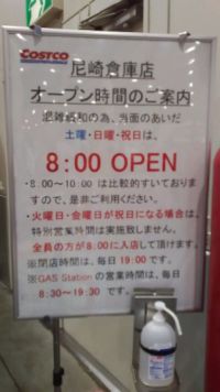 8月10日(火曜日)　尼崎倉庫店｜本日の13時半から14時半位の頃の情報と...