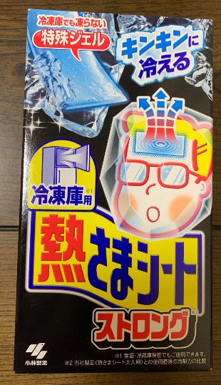 生き物ルーム第48