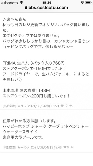 今月、メンバー更新した方