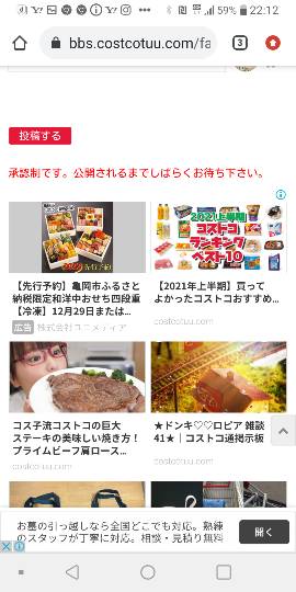 ★ドンキ♡♡ロピア 雑談42★