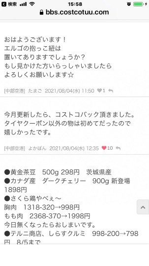 今月、メンバー更新した方