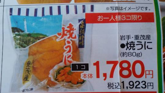 ★ドンキ♡♡ロピア 雑談42★