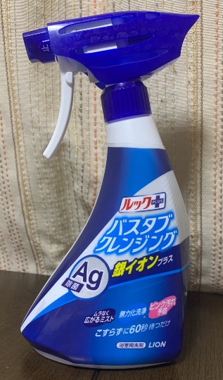 生き物ルーム第48