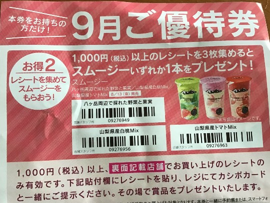 ★ドンキ♡♡ロピア 雑談43★