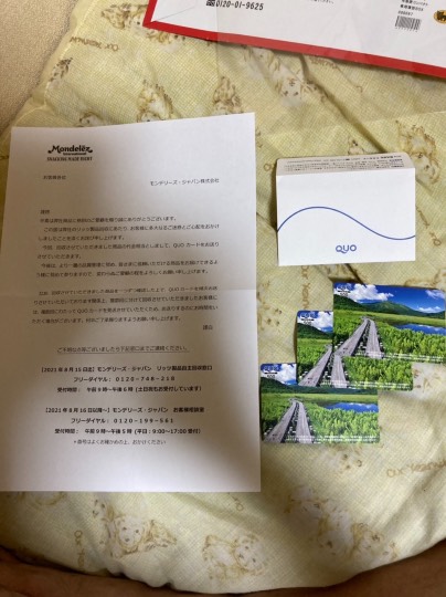 リッツクラッカーの自主回収について