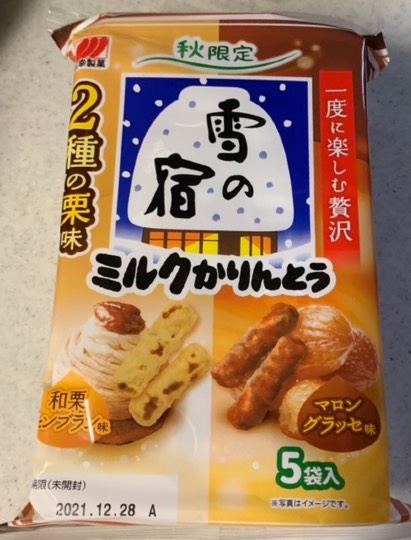 生き物ルーム第48