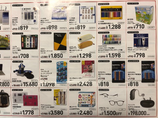 野々市倉庫店　特別割引商品