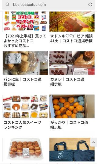 ★ドンキ♡♡ロピア 雑談42★