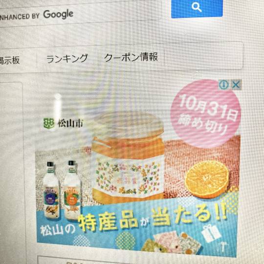 ★ドンキ♡♡ロピア 雑談43★