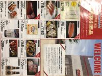 野々市倉庫店　特別割引商品