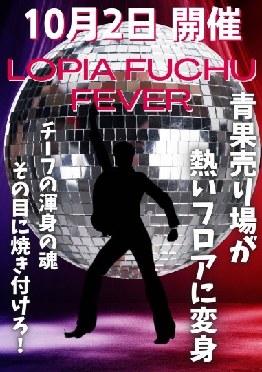 ★ドンキ♡♡ロピア 雑談45★