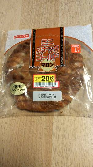 パンを語ろう11