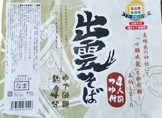 ★ドンキ♡♡ロピア 雑談44★