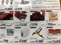 野々市倉庫店特別割引商品