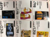 野々市倉庫店特別割引商品