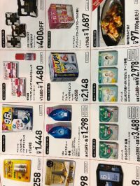 野々市倉庫店特別割引商品