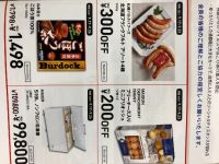 野々市倉庫店特別割引商品