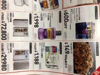 野々市倉庫店特別割引商品