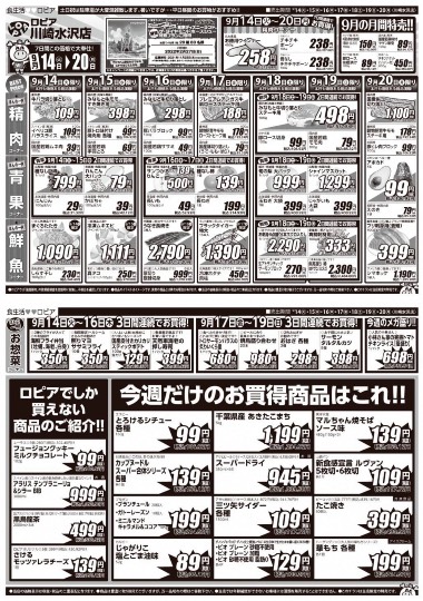 ★ドンキ♡♡ロピア 雑談45★