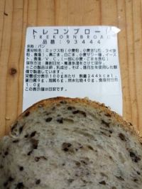 トレコンブロート（ハード系のパン）