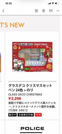 9月29日(水曜日)　中部空港倉庫店｜すみっコぐらしのパッドとミニーちゃんのメ...