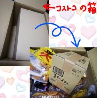 おせんべいバラエティボックスは段ボール三重～♪