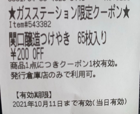 9月27日(月曜日)　守山倉庫店｜10時過ぎ頃、LEGOアドベントカレンダ...