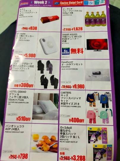 9月26日(日曜日)　広島倉庫店｜秋シャケの価格がわかればお願いします〓...