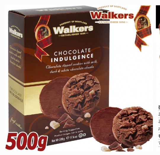 ウォーカーズ チョコクッキー見かけた方?