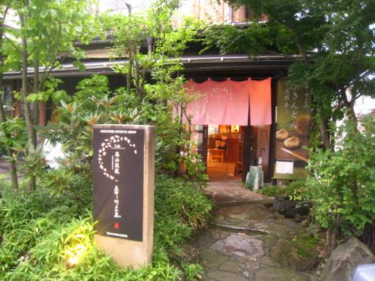 マスク同窓会詰所兼ニューフェイス歓迎所29(希望)