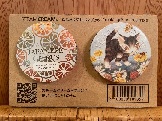 9月21日(火曜日)　守山倉庫店｜スチームクリームのレモンとジャスミンはで...