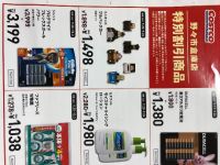 野々市倉庫店特別割引商品