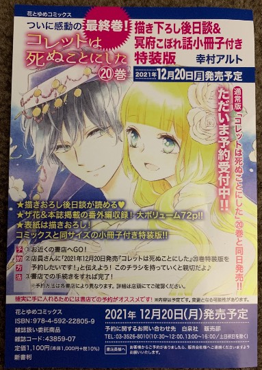 あつまれ！！雑談&amp;ゲーム・アニメ・漫画好きの森　season２＃６