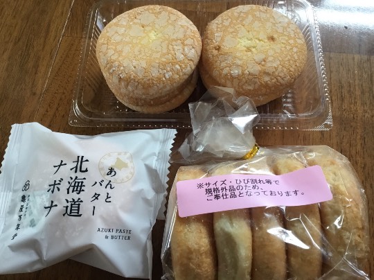 ★ドンキ♡♡ロピア 雑談45★