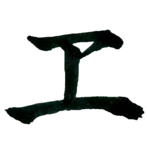 雑談お絵描き部・コラージュ部・素材提供部 No.12 画像投稿のお悩みはコチラへ