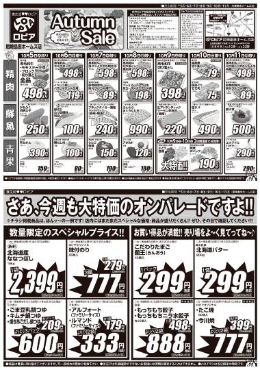 ★ドンキ♡♡ロピア 雑談46★