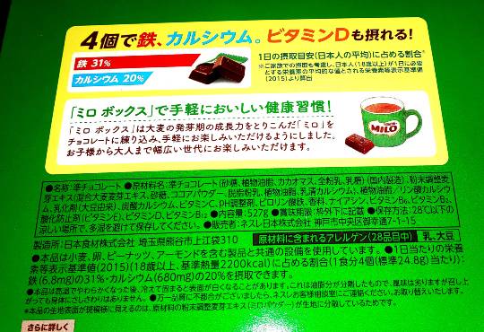 Nestlé ミロチョコレート 527g