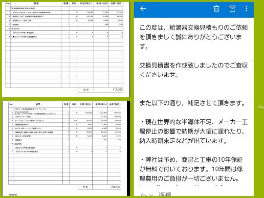 おうちメンテナンス2　成功、失敗、裏技、ご自慢ゆるーくお待ちしております(^o^)/