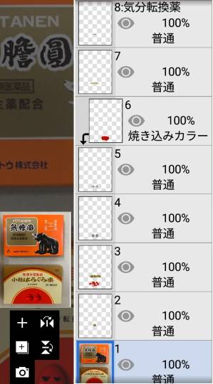 生き物ルーム第49