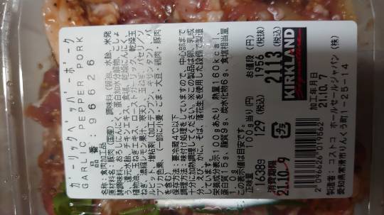 10月7日(木曜日)　中部空港倉庫店｜おはようございます
本日ホノルルクッキ...