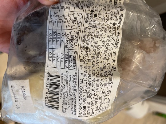 10月10日(日曜日)　中部空港倉庫店｜本日ホノルルクッキーはありますか？...