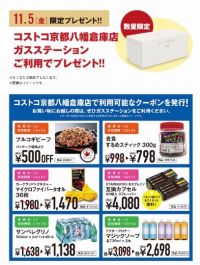 10月26日(火曜日)　京都八幡倉庫店｜ベビーワイプ、オキシクリーン、ホノルルク...