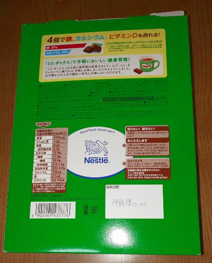 Nestlé ミロチョコレート 527g