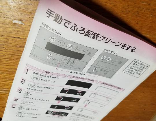 おうちメンテナンス2　成功、失敗、裏技、ご自慢ゆるーくお待ちしております(^o^)/