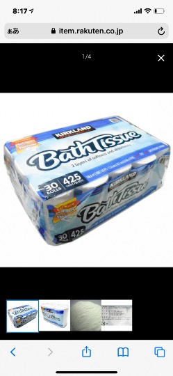 トイレロールのお値段