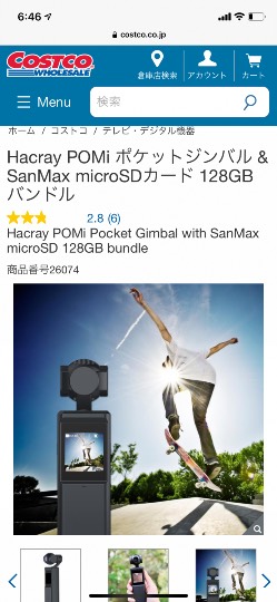 ポケットジンバルありますか？