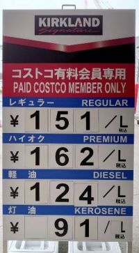 11月22日(月曜日)　千葉ニュータウン倉庫店｜駐車場ほぼ満車　

ガソリンスタンド...