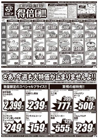 ★ドンキ♡♡ロピア 雑談48★